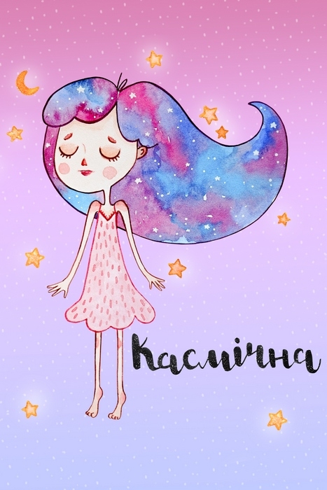 Открытка - Касмична №1352