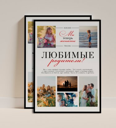 Две фоторамка-коллажа 