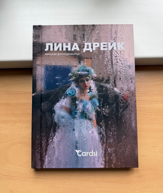 Фотокнига Лины Дрейк – искусство в каждом кадре 20х28 см (40 страниц)