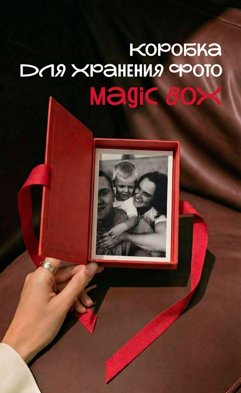 Коробочка для хранения фотографий Magic box (каралловый)